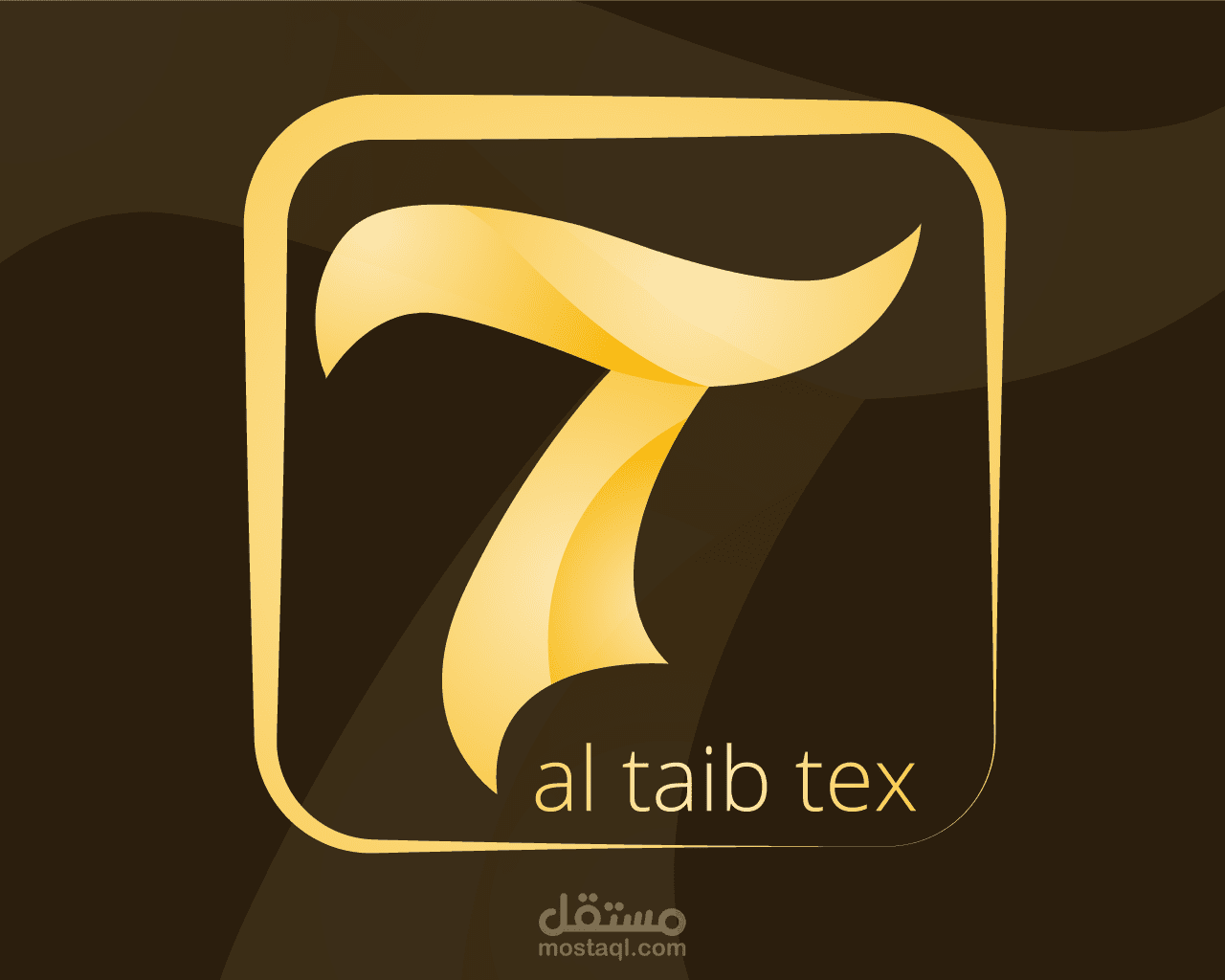 الطيب للخياطه