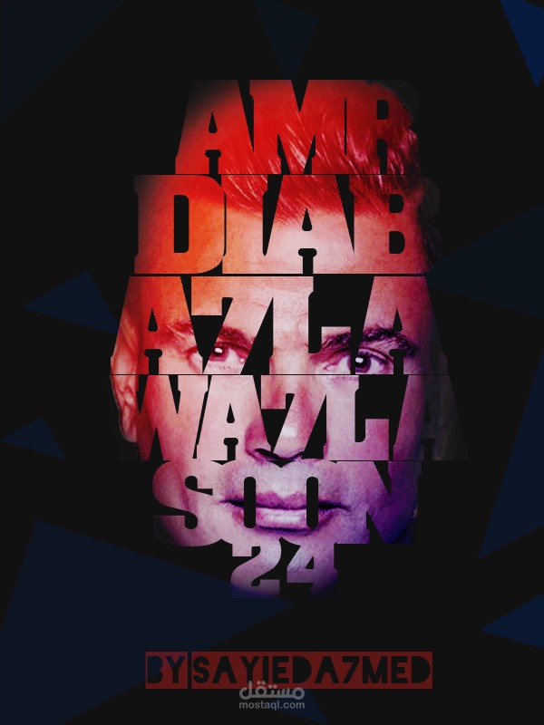 تصميم بوستر دعائي