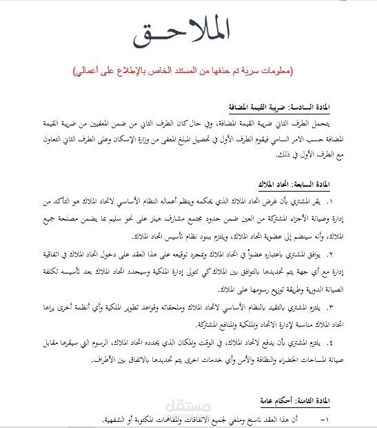 بحث في مجال الأعمال