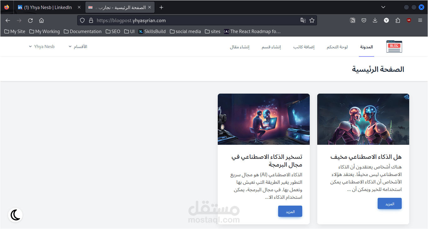 مدونة إلكترونية بإستخدام Laravel