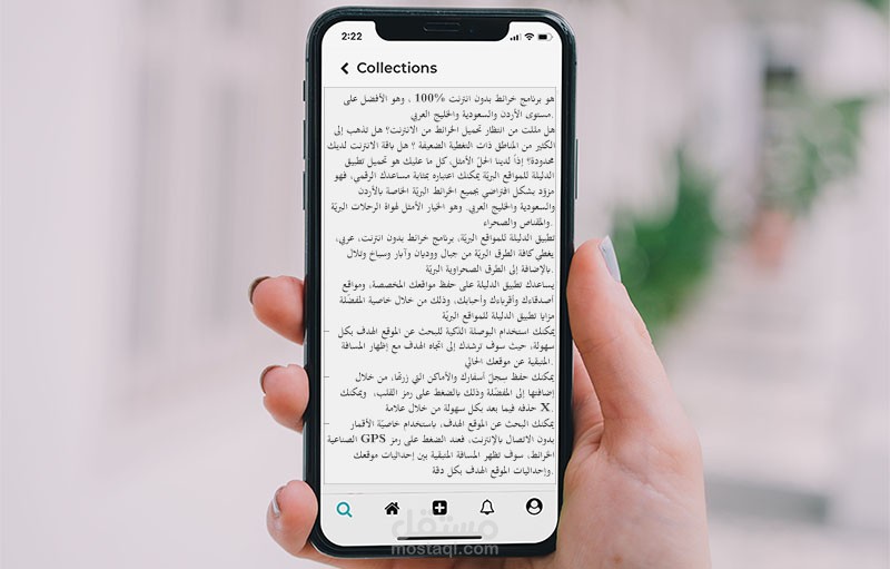 كتابة وصف دقيق لتطبيقات الهاتف المحمول