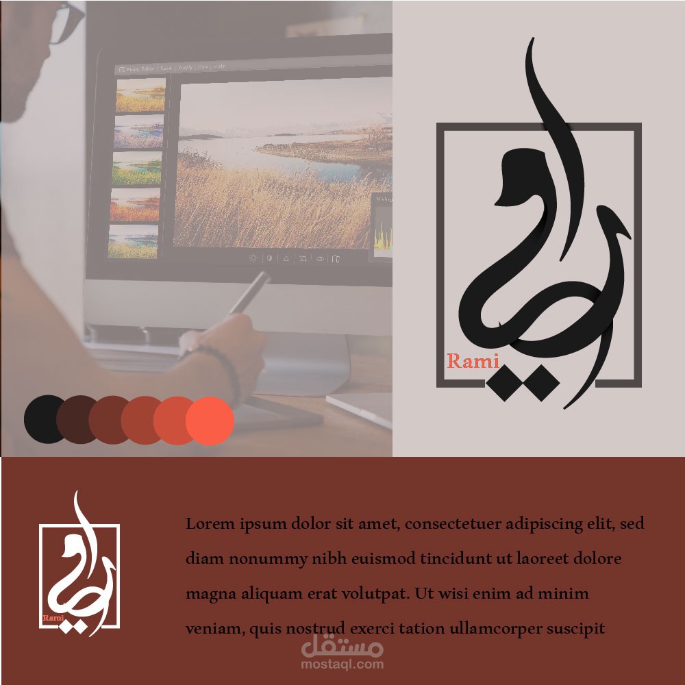 لوغو شخصي بالخط العربي