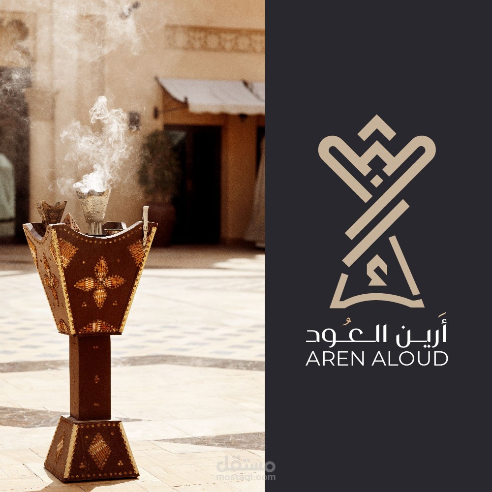 شعار تايبوغرافي احترافي لمحل بخور