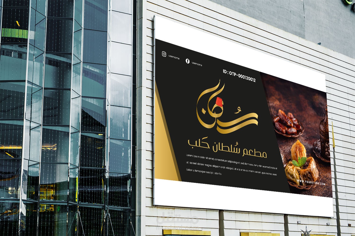 تصميم تايبوغرافي احترافي لمطعم