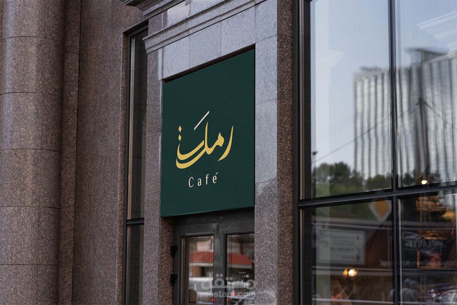 تصميم شعار احترافي لمقهى