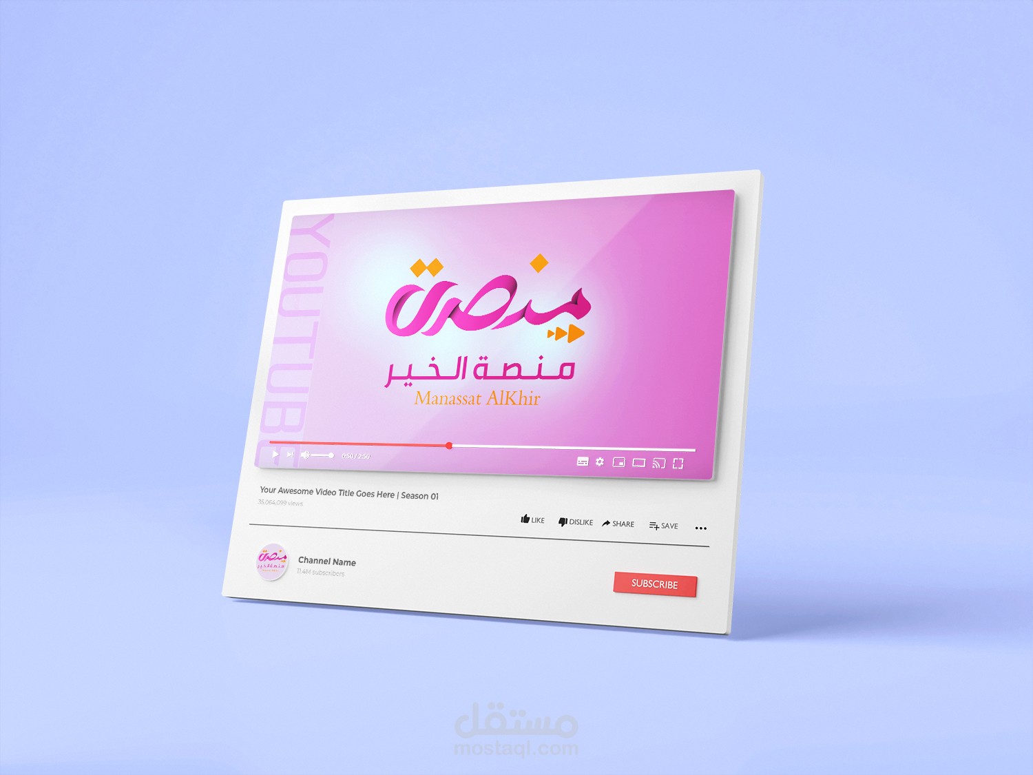 شعار تايبوغرافي احترافي لقناة يوتيوب