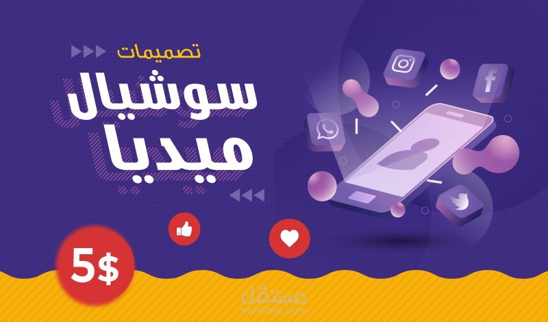 اعلانات ممولة عبر السوشال ميديا