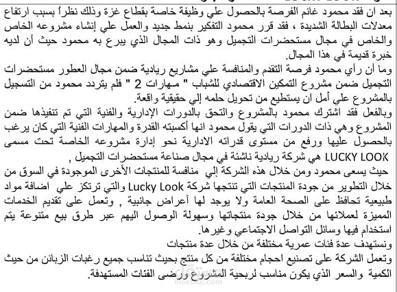 ترجمة من اللغة العربية الى الإنجليزية