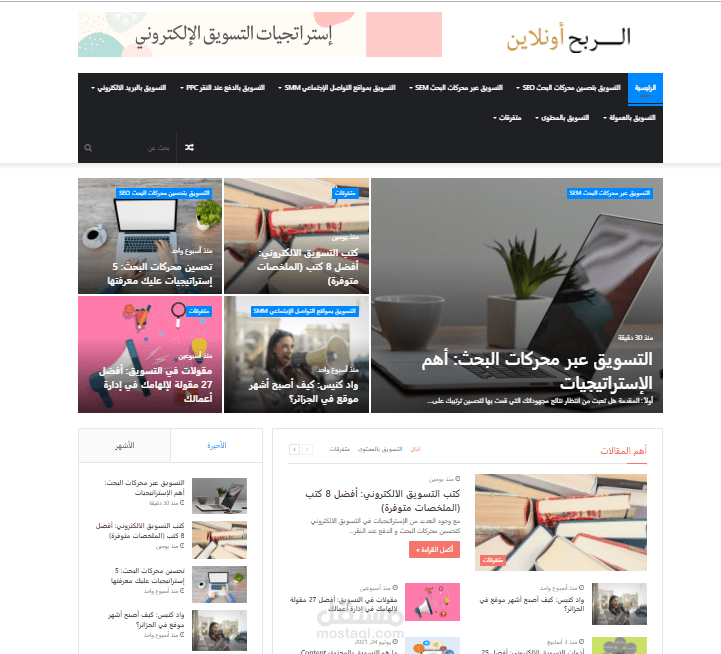 الربح عن طريق المدونة