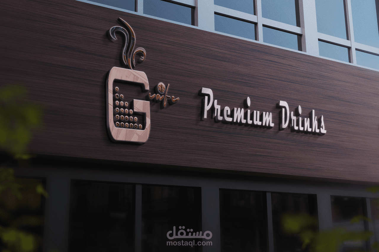 لوجو قهوة coffe logo