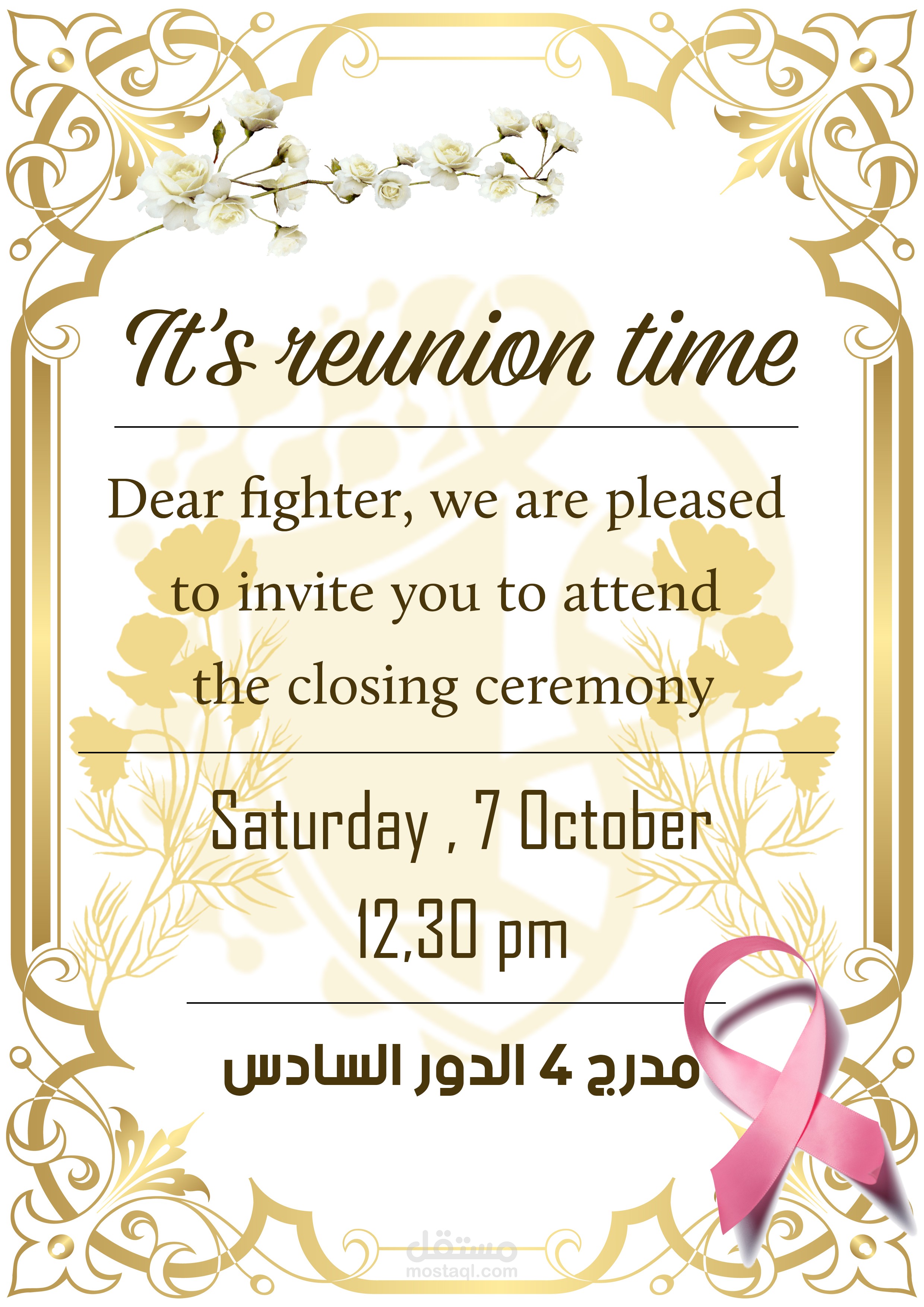 تصميم دعوة invitation card