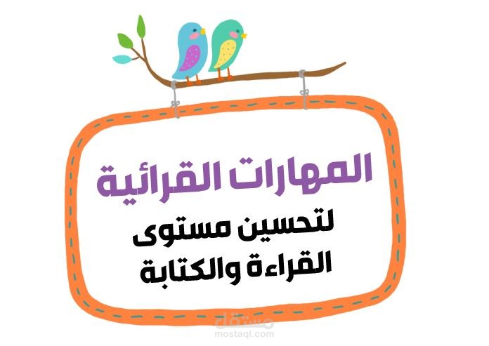 محتوى تعليمى للأطفال