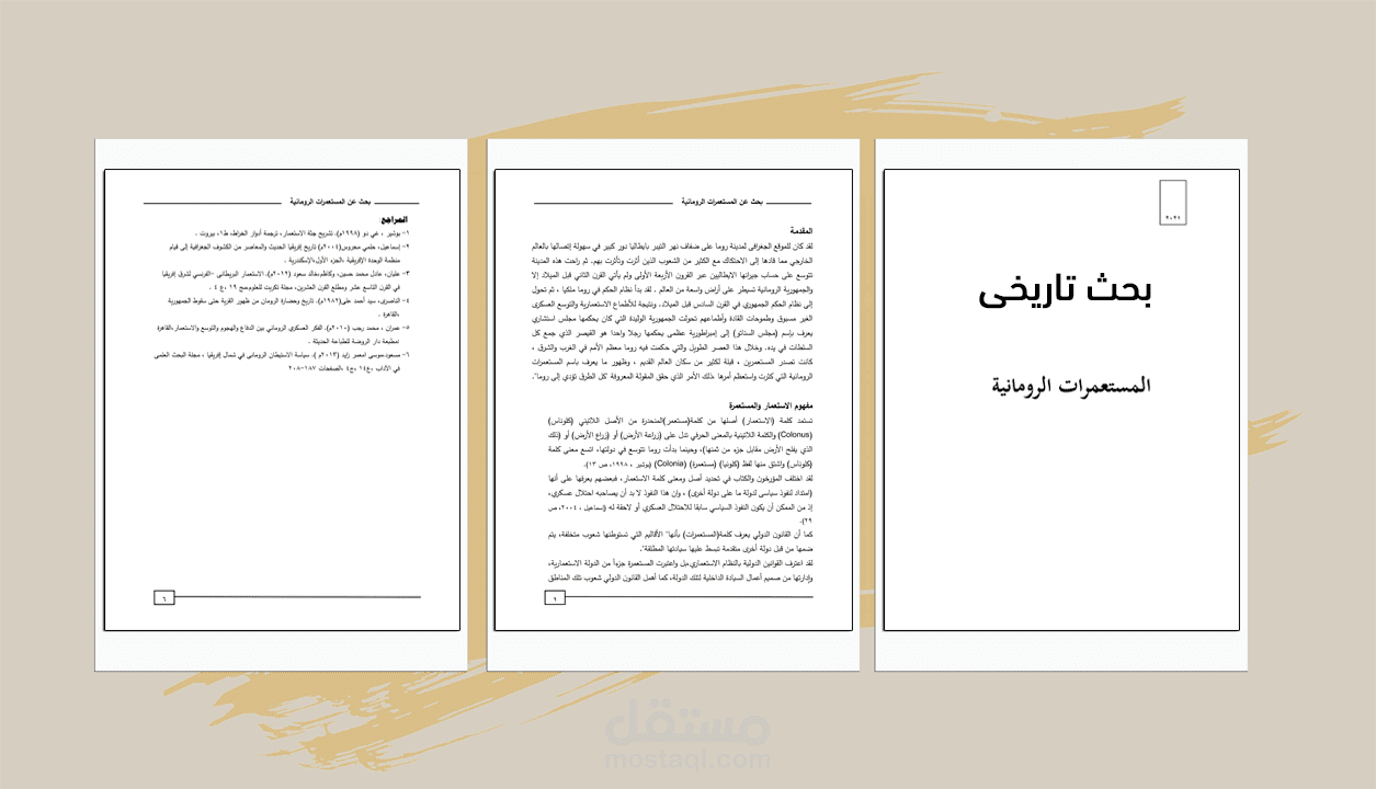 بحث تاريخى  بعنوان المستعمرات الرومانية