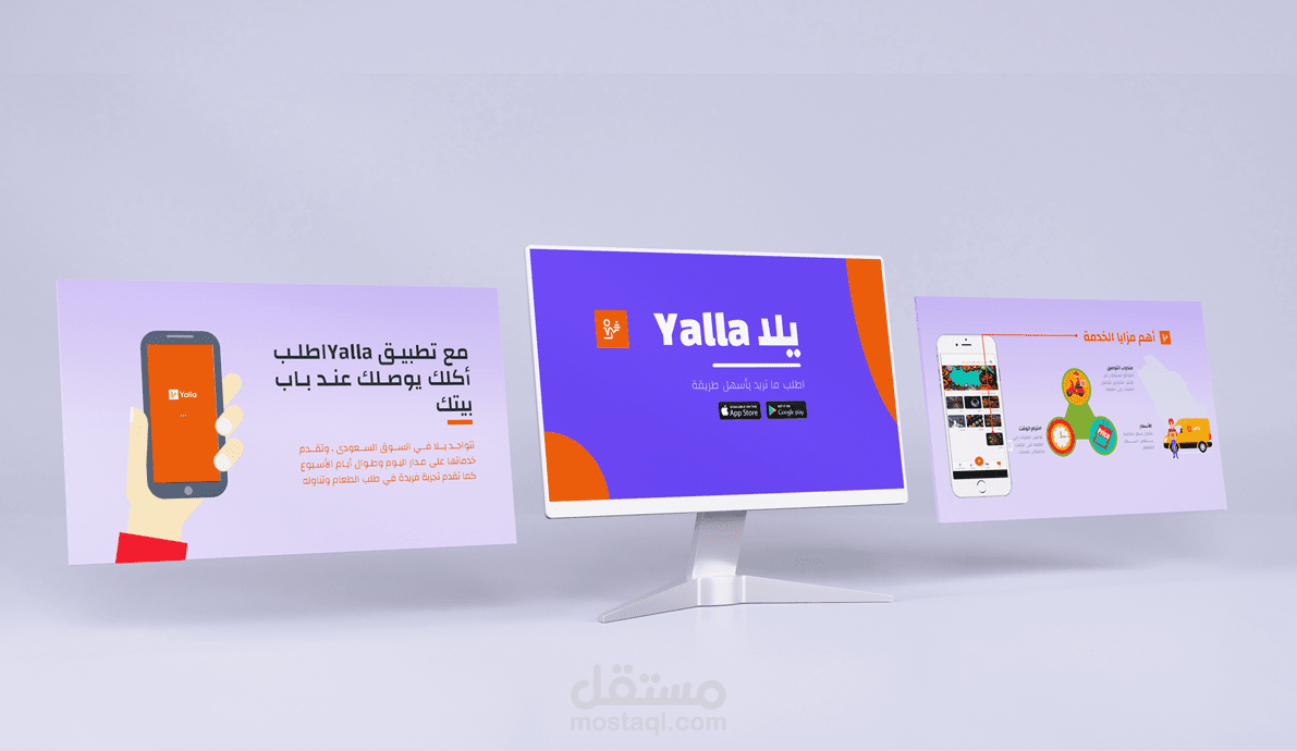 عرض تقديمي بعنوان ( تطبيق يلا )