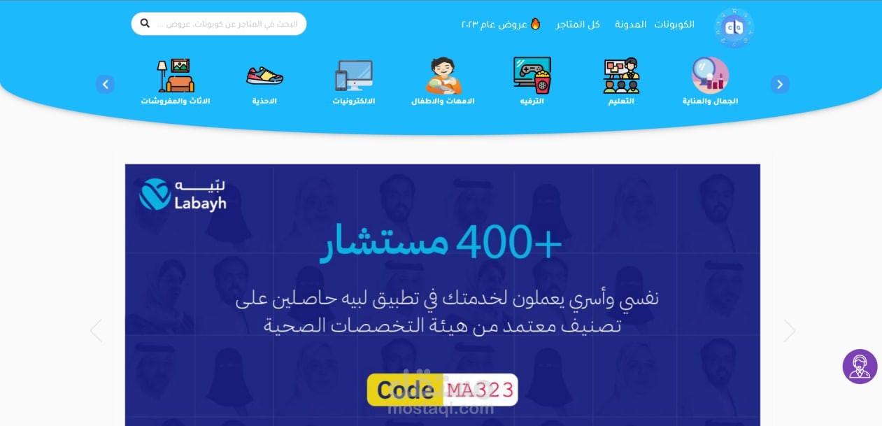 موقع بوابة الكوبونات