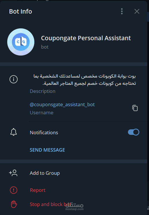 بوت تلغرام لخدمة العملاء