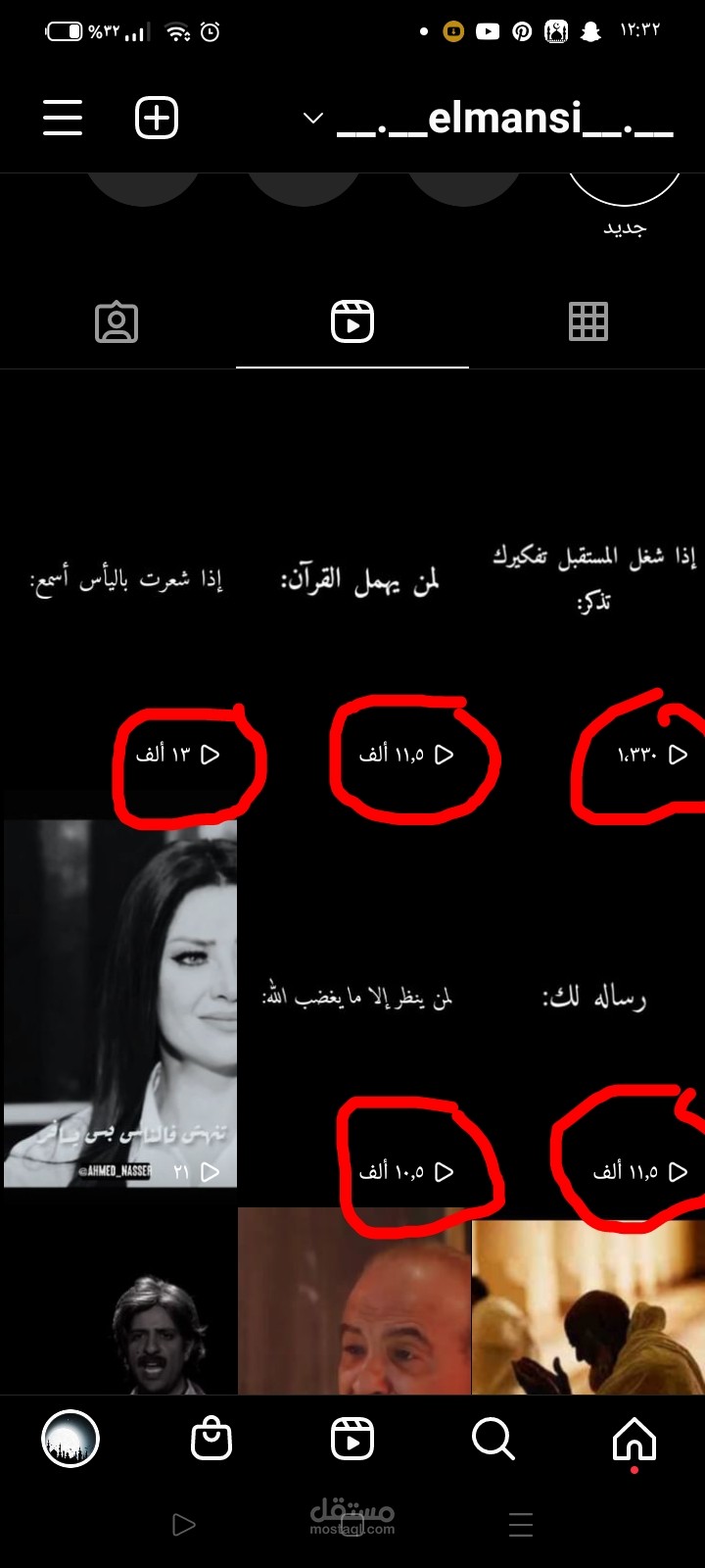 نموذج(7)تصميم داخلى واداره للحسابات على انستجرام