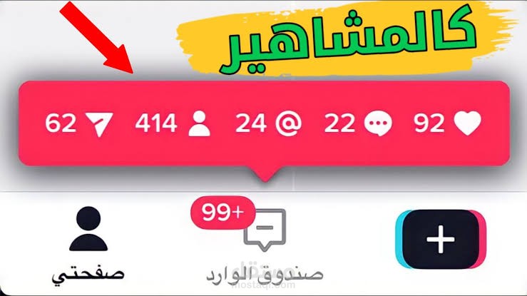 نموذج(6)إداره حسابك على تيك توك