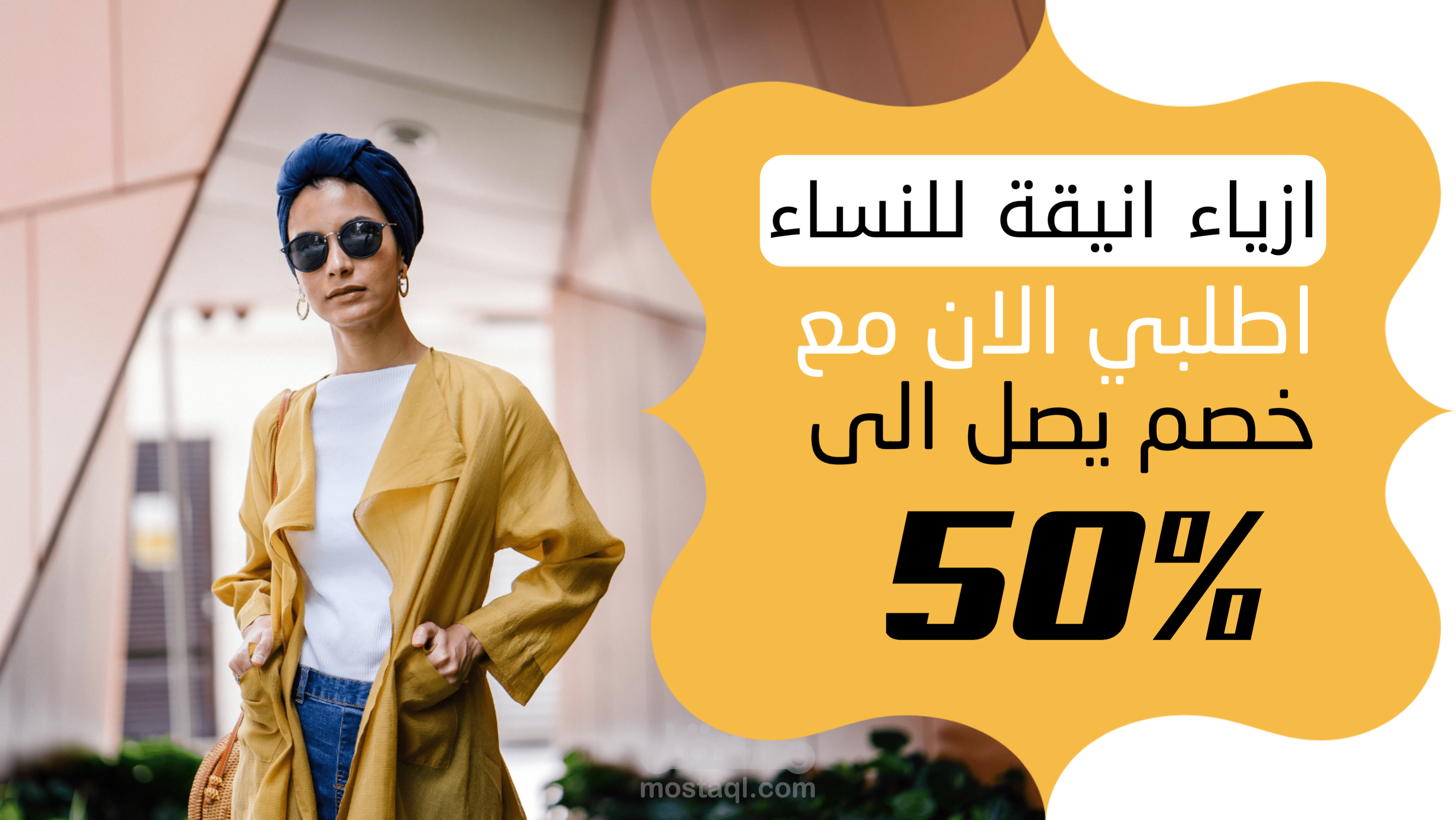 تصميم اعلان سوشيال ميديا