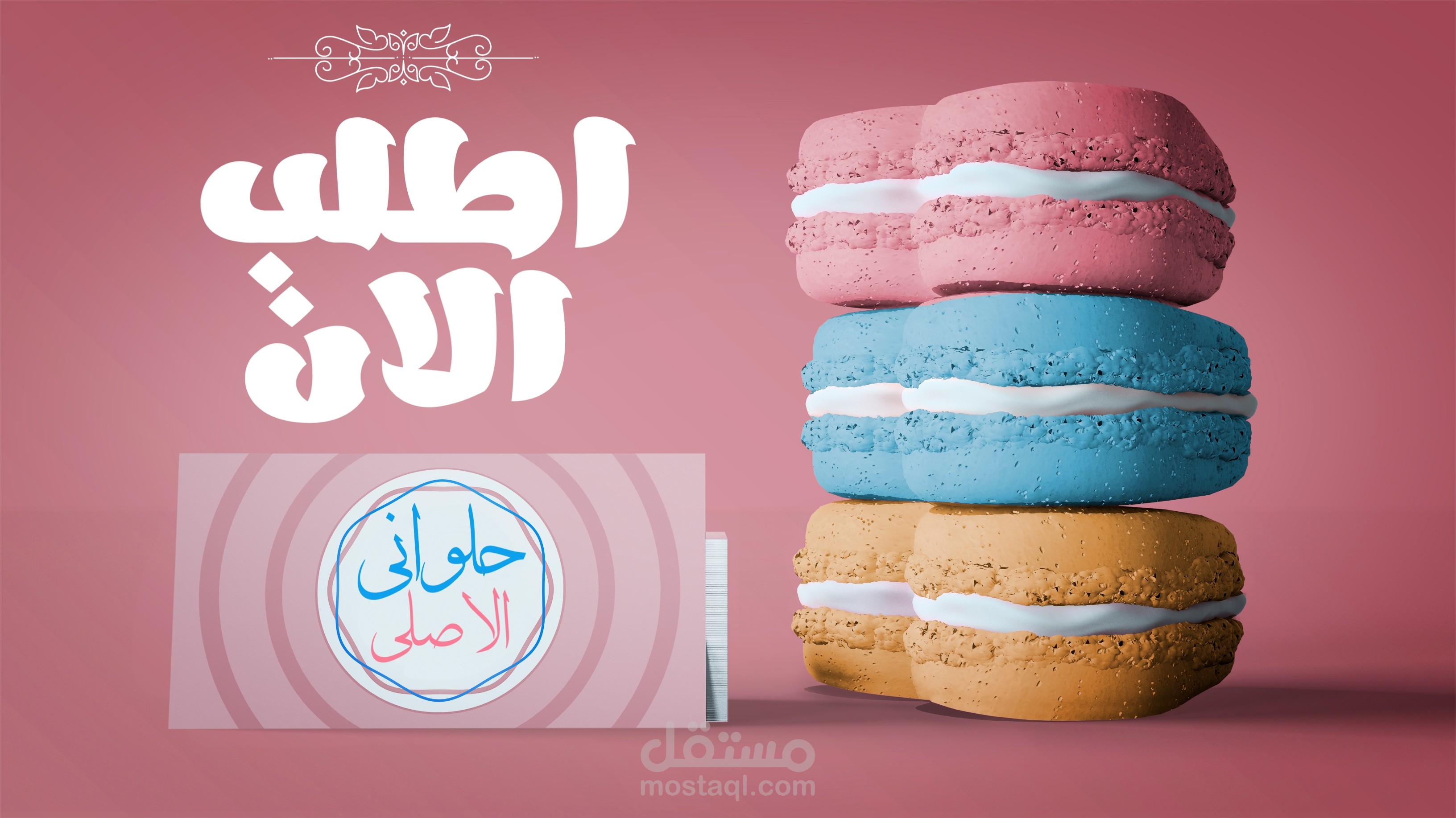 تصميم اعلان سوشيال ميديا