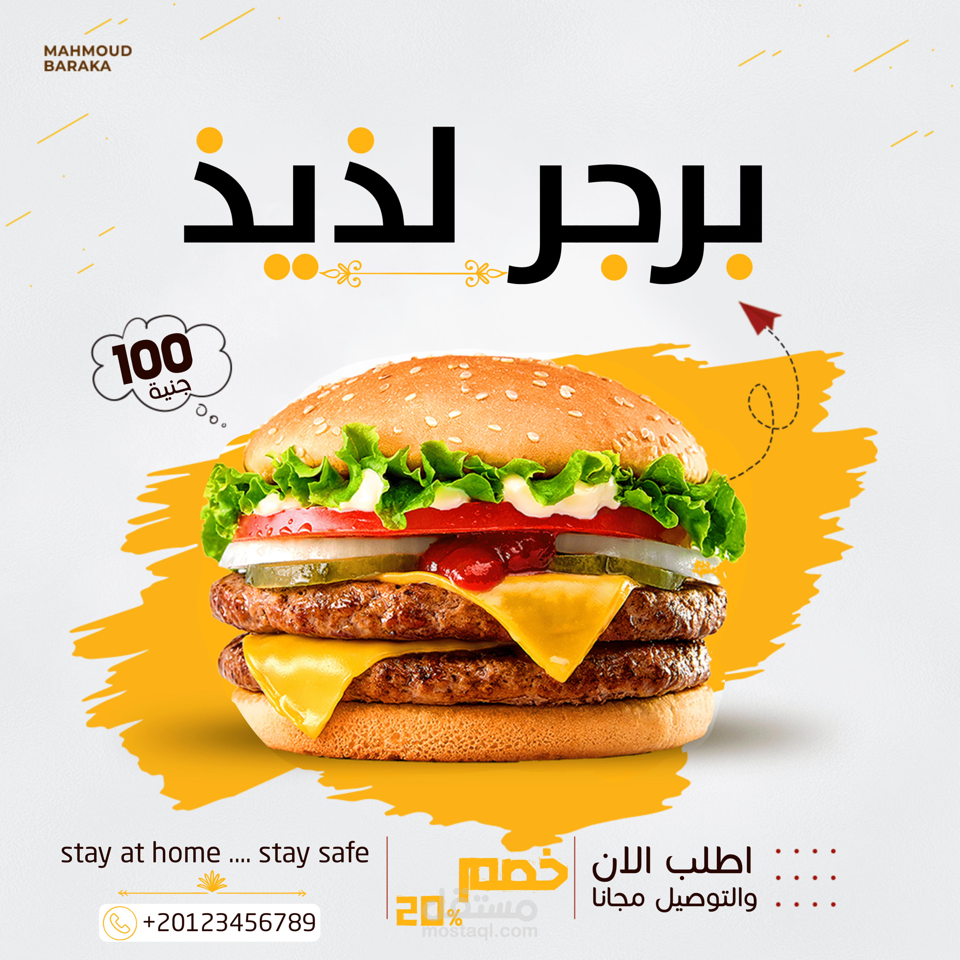 بوستر احترافي