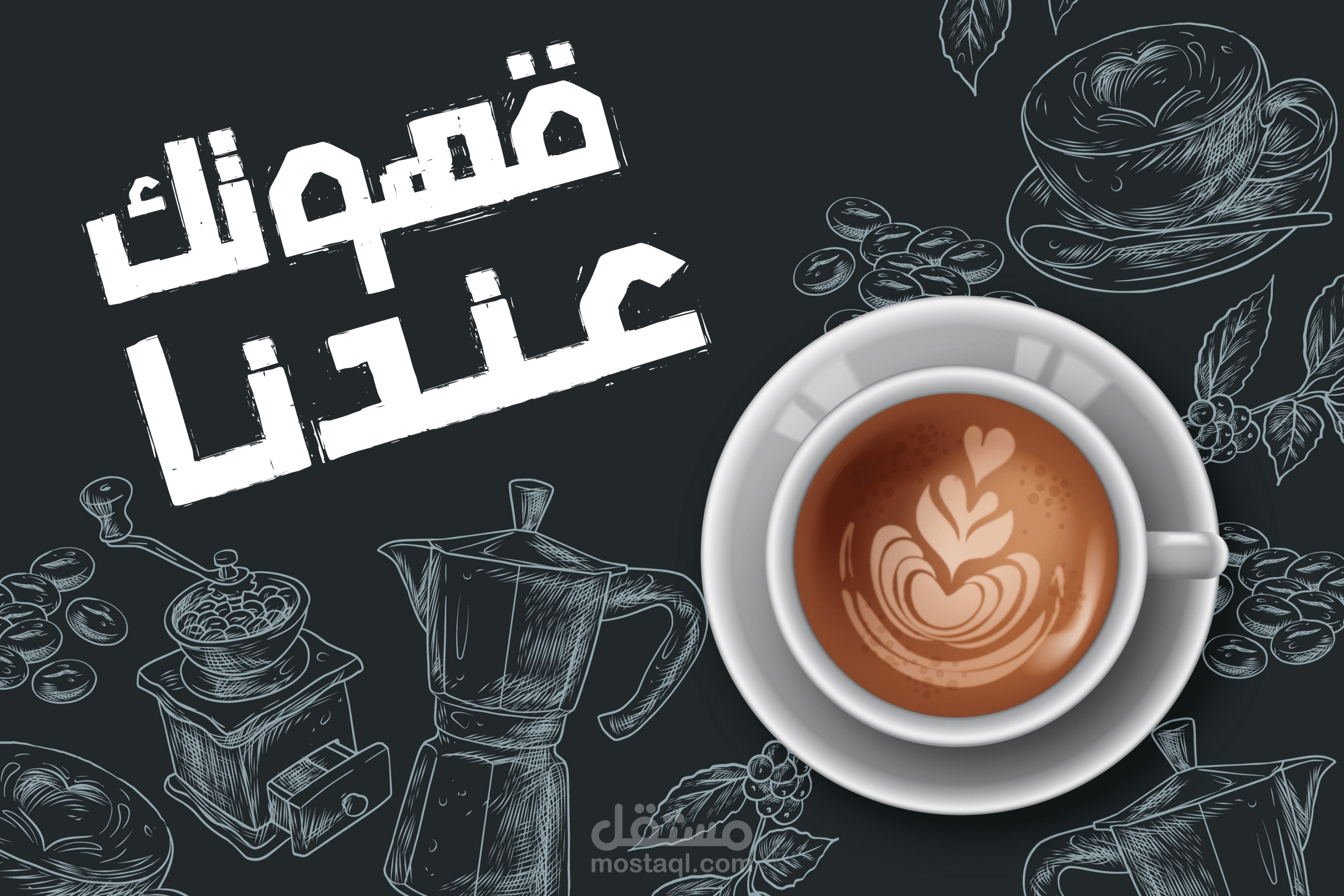 تصميم اعلان سوشيال ميديا