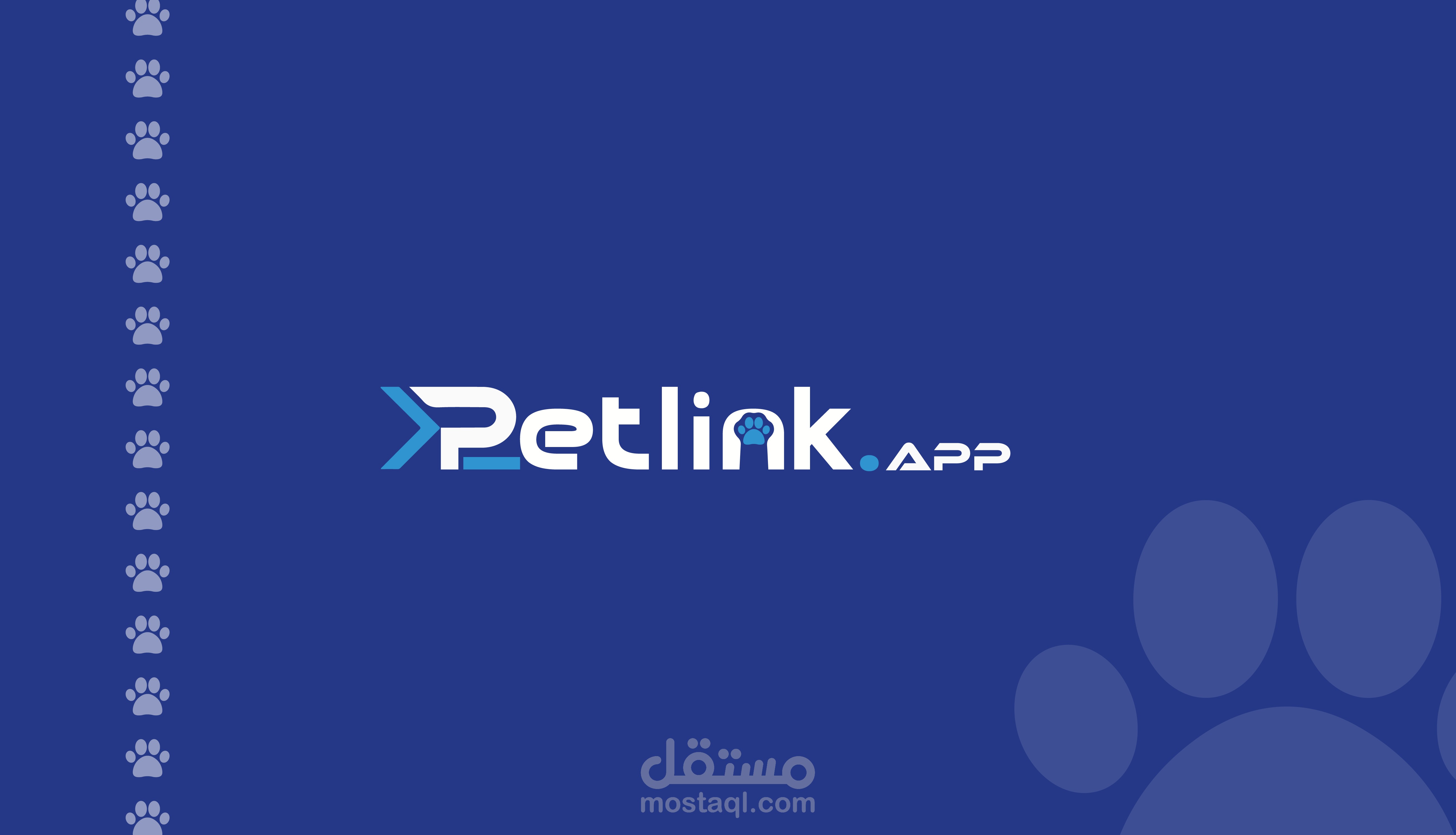 تصميم شعار Petlink.app: الربط الذكي بين أصحاب الحيوانات الأليفة وعالم العناية بهم