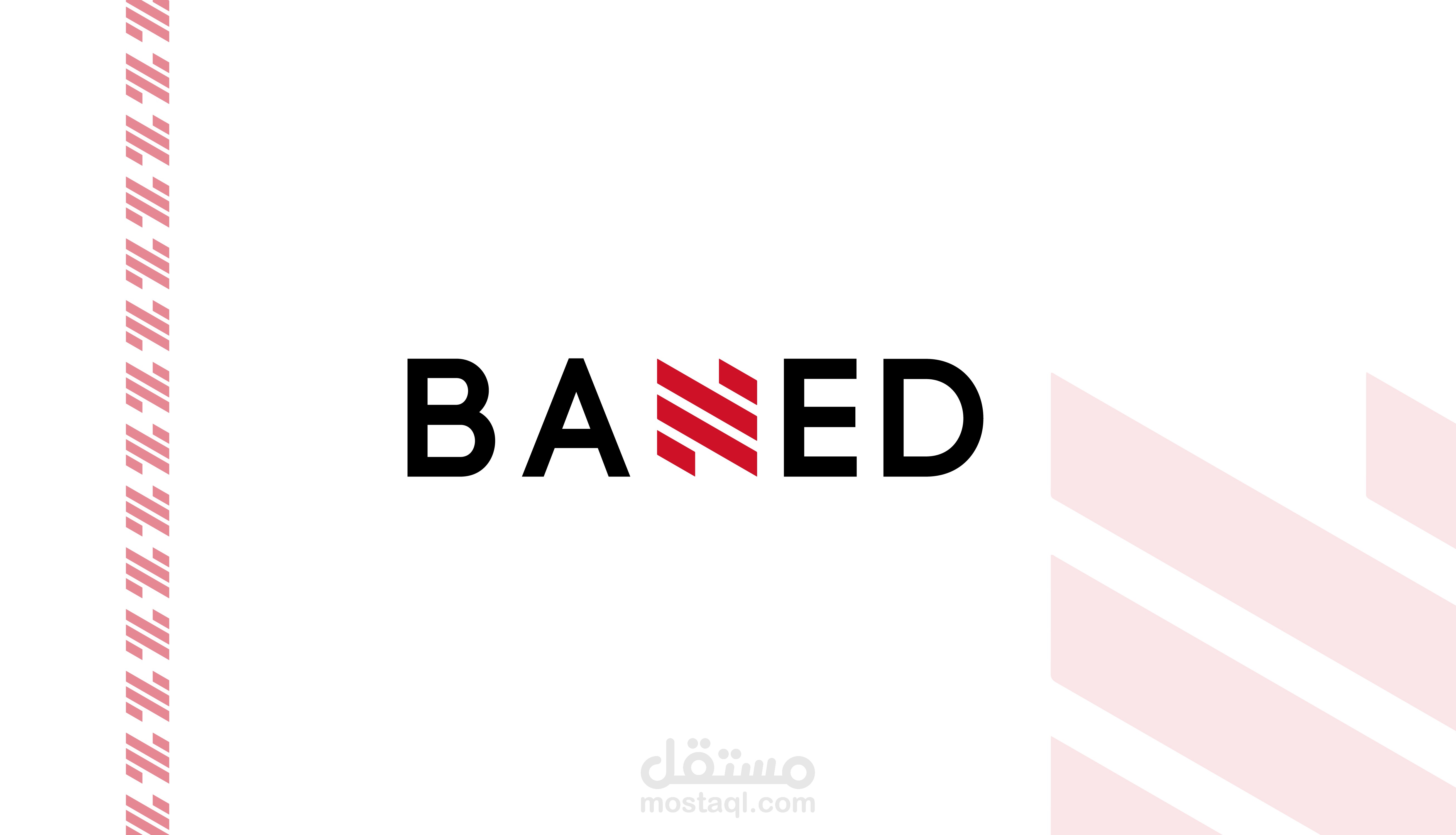تصميم شعار BANED: البساطة والقوة في هوية بصرية مبتكرة لصناعة الألبسة