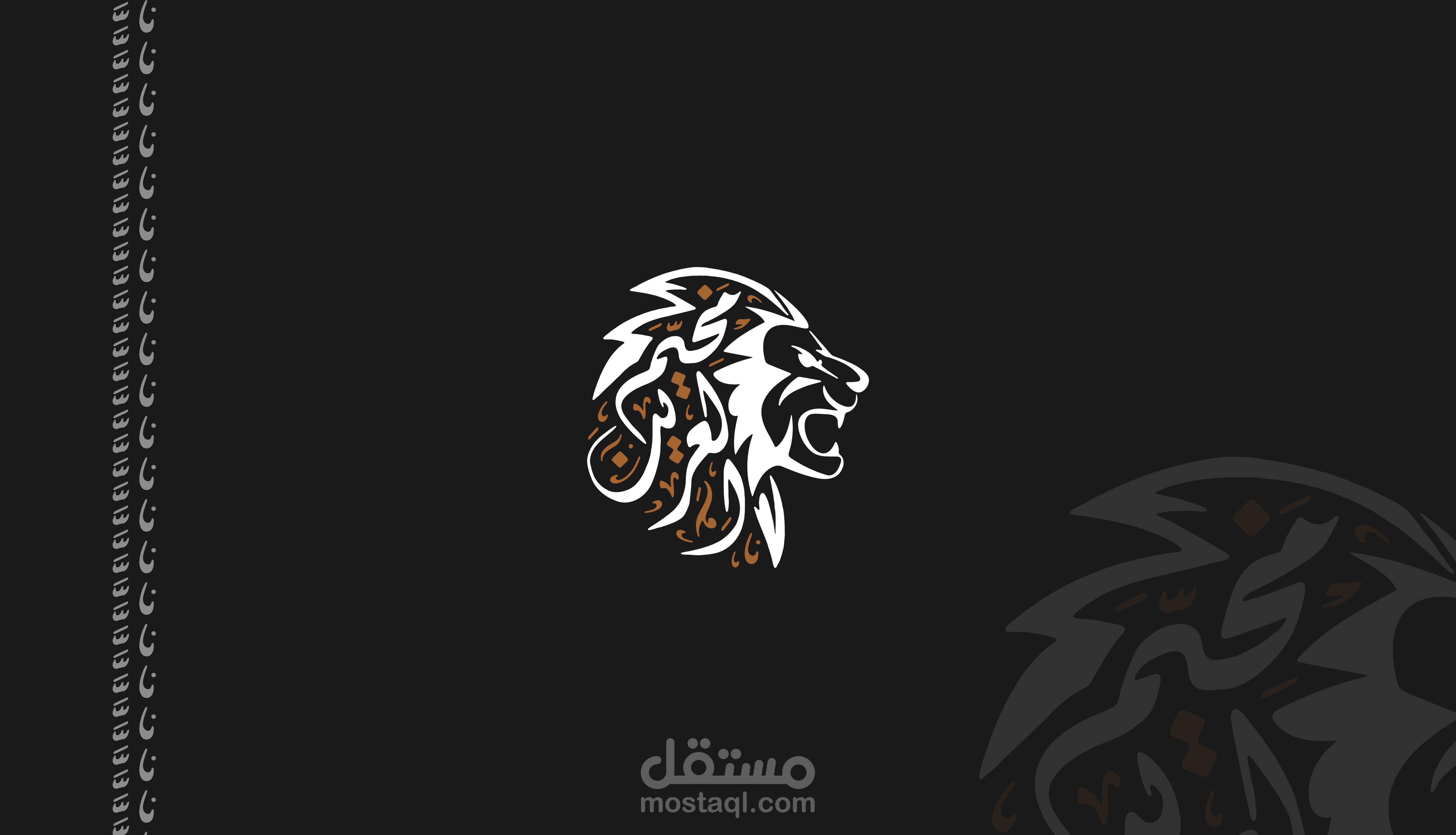شعار الأسد: تمثيل القوة والفخر الثقافي