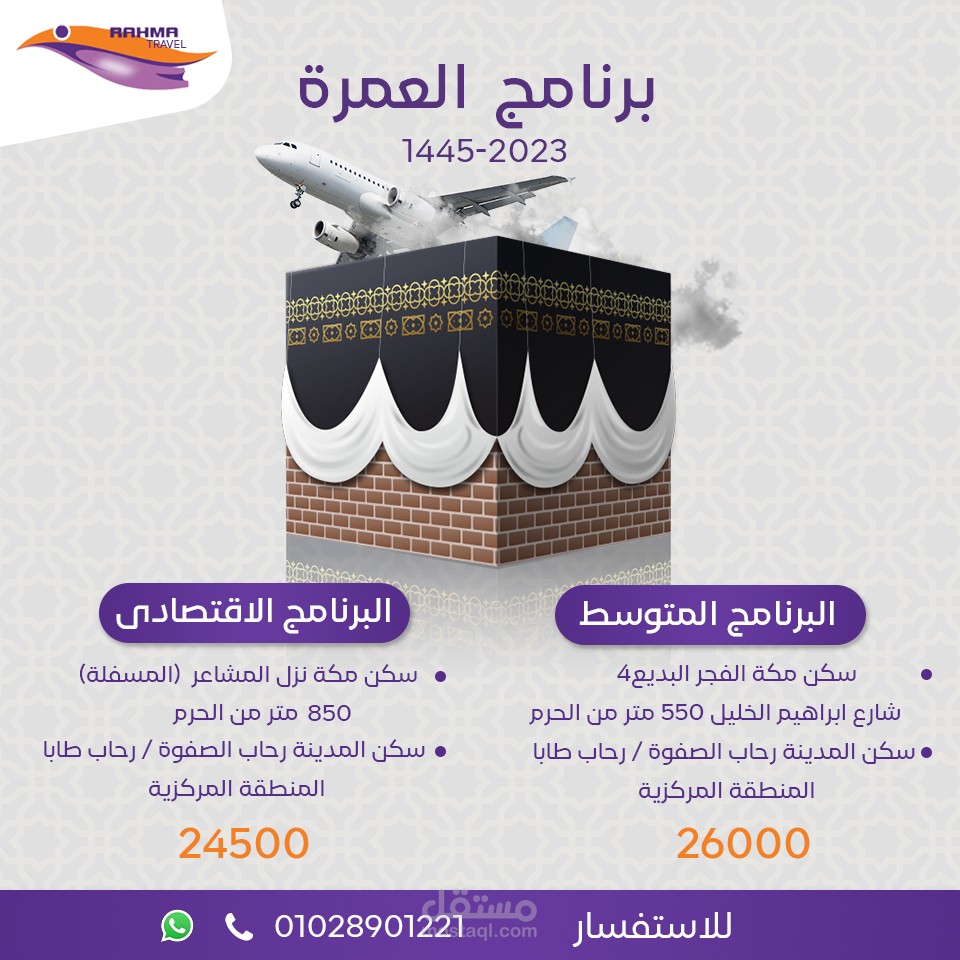 Rahma travel social media design