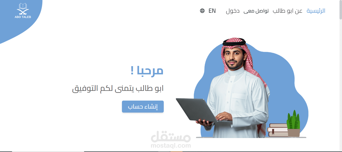 abotaleb