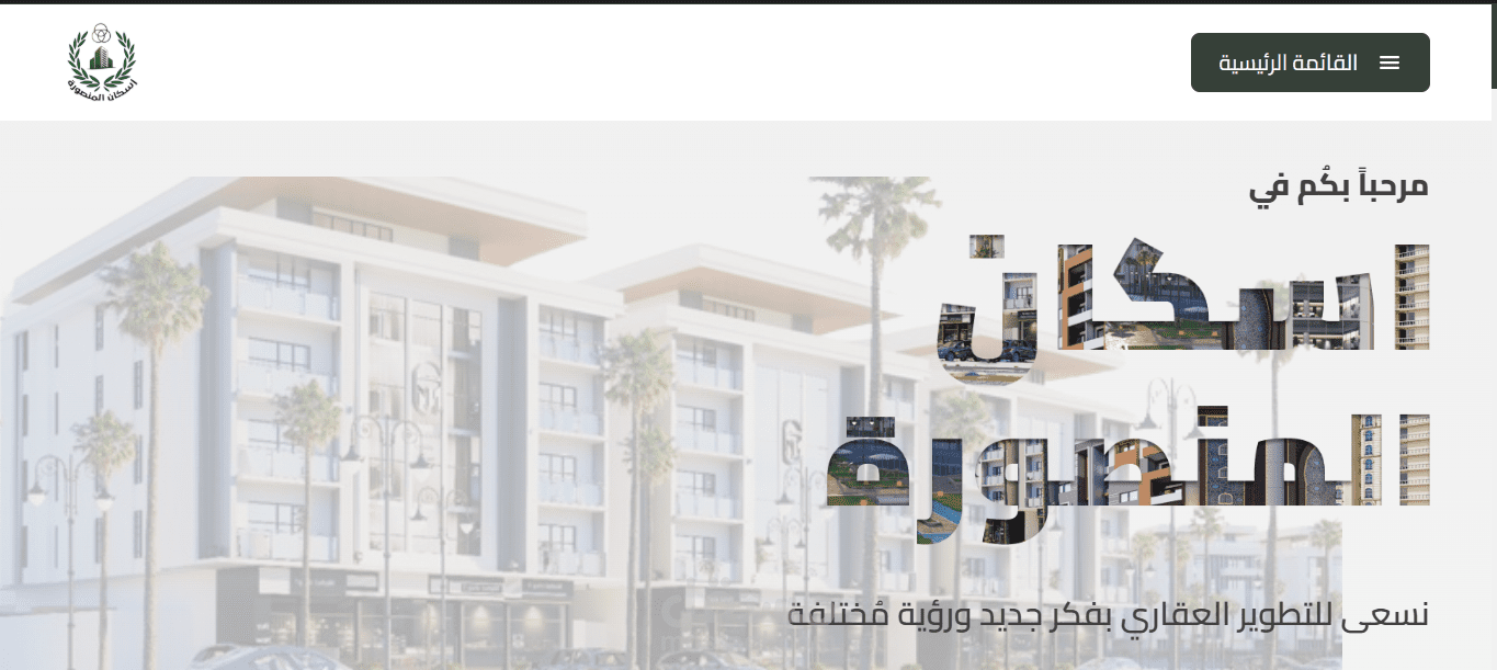 إسكان المنصورة
