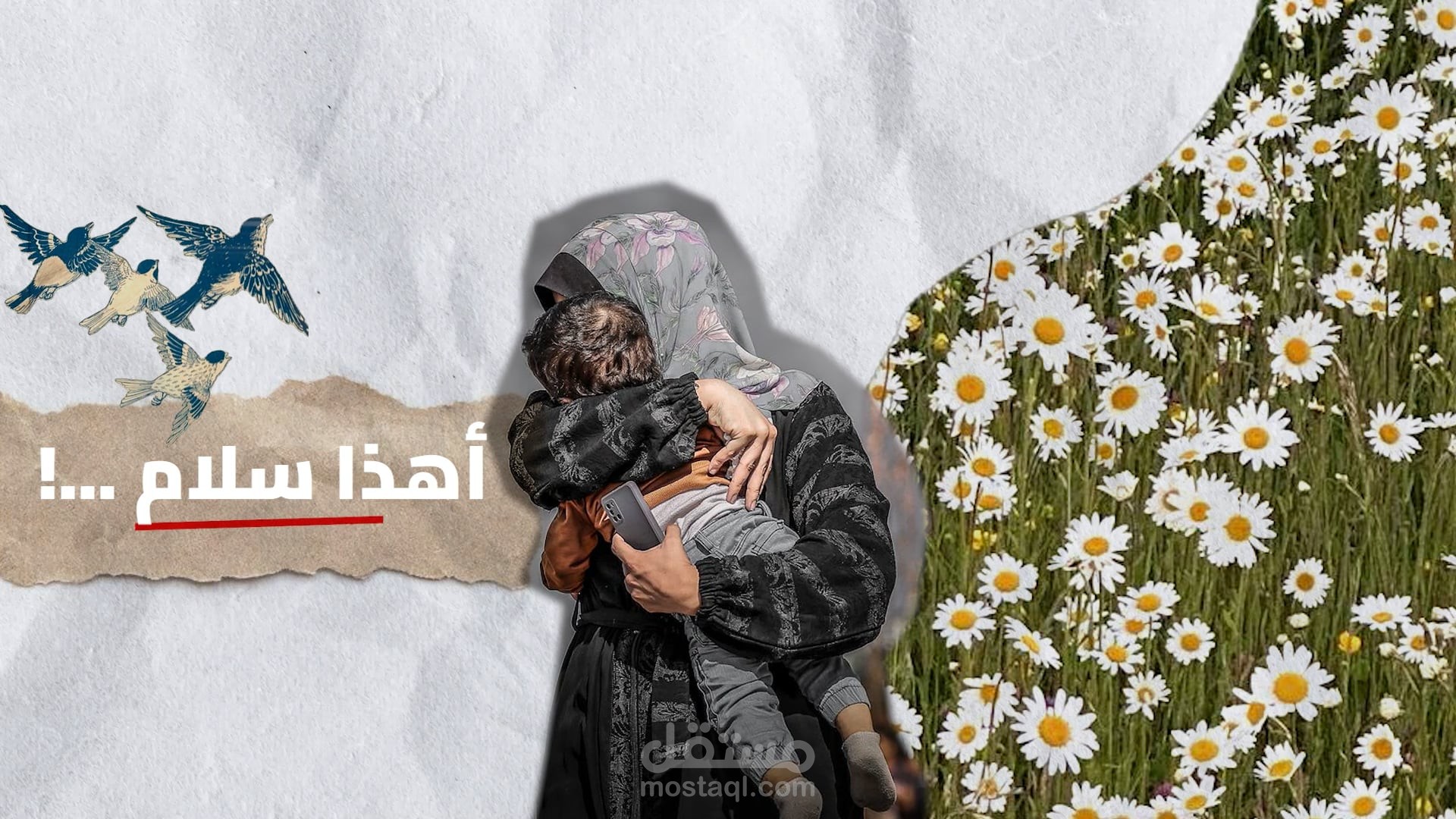 فيديو كولاج