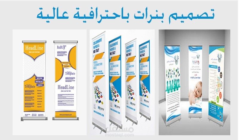 تصميم بنرات