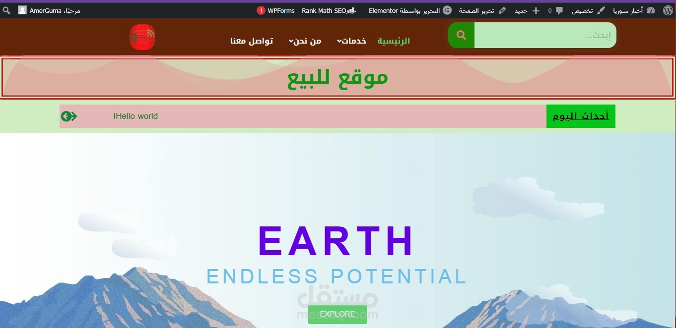 موقع ووردبريس