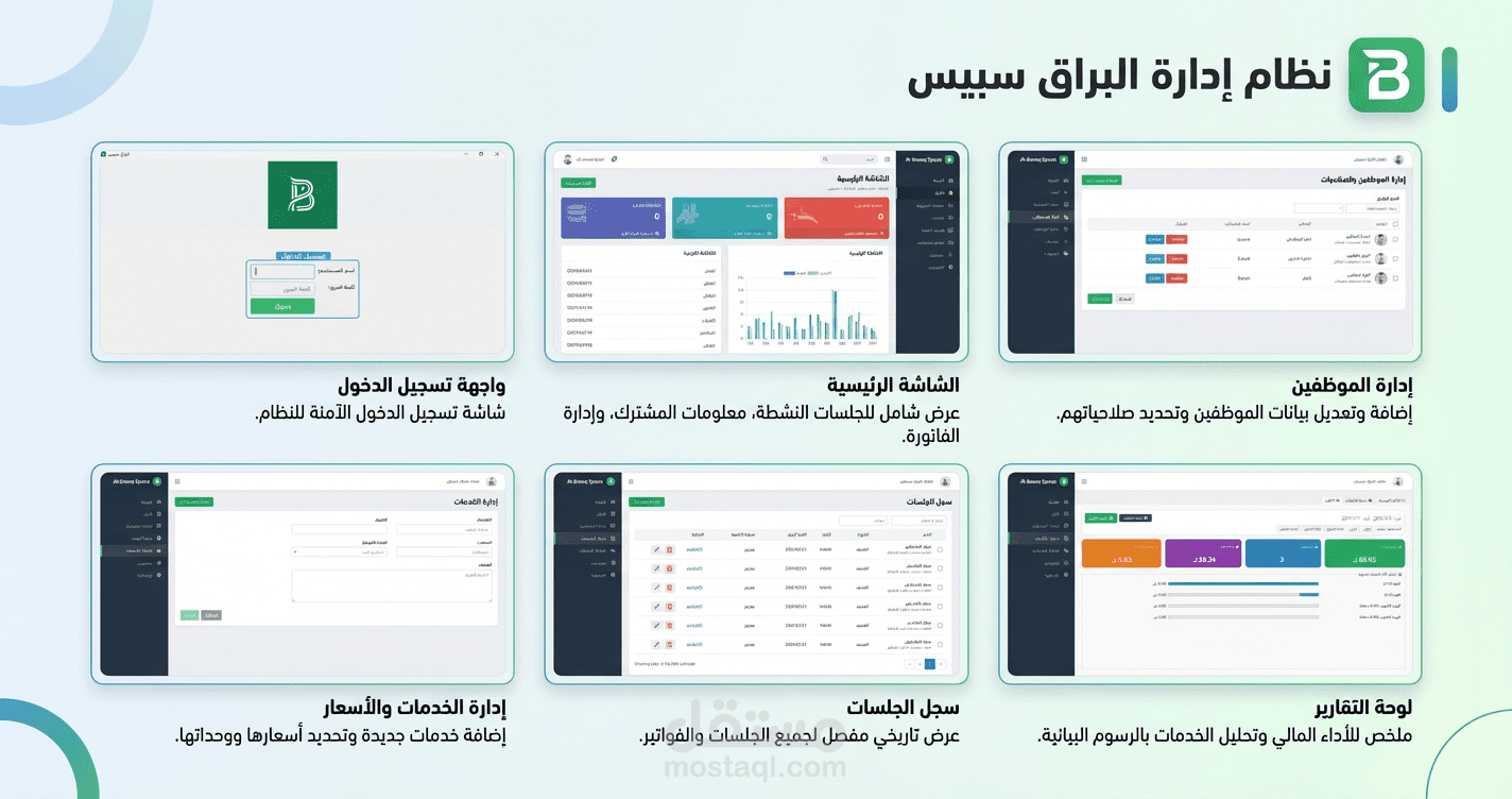 البراق سبيس