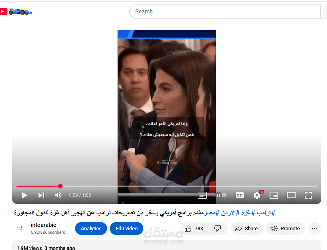 تفريغ صوت وترجمة ودمج الترجمة مع الفيديو