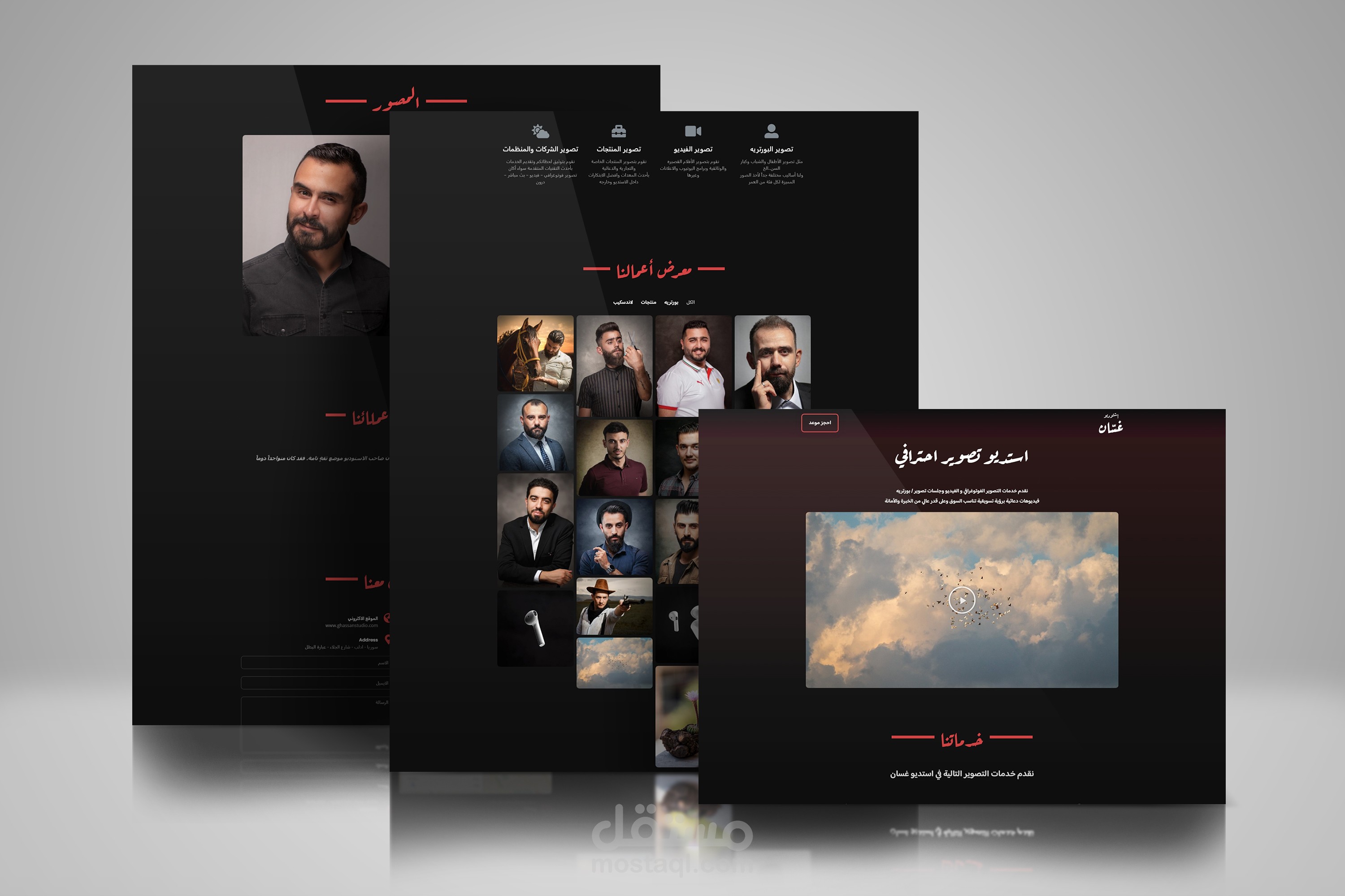 موقع الكتروني لاستديو غسان للتصوير