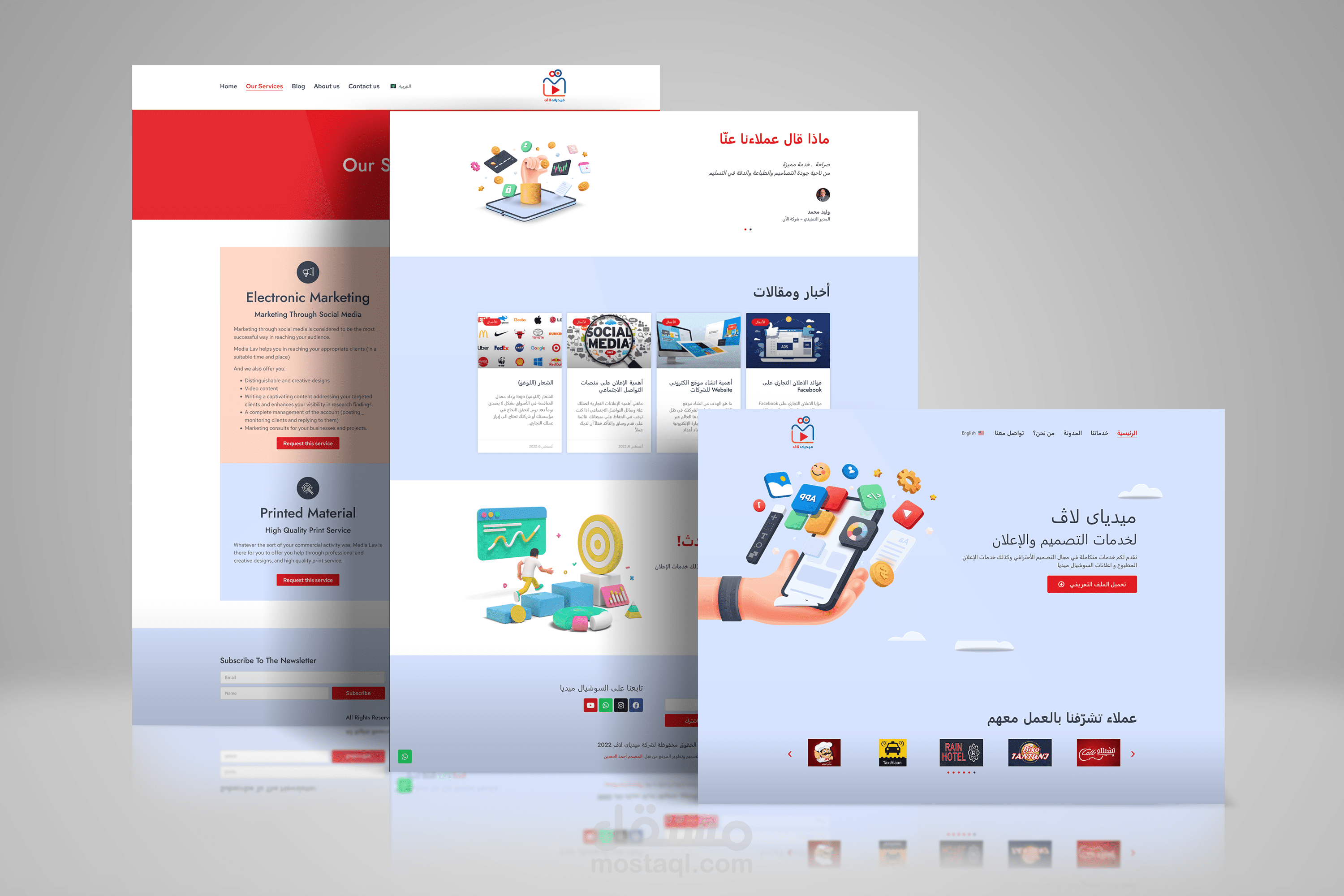 الموقع الإلكتروني لشركة ميديا لاف