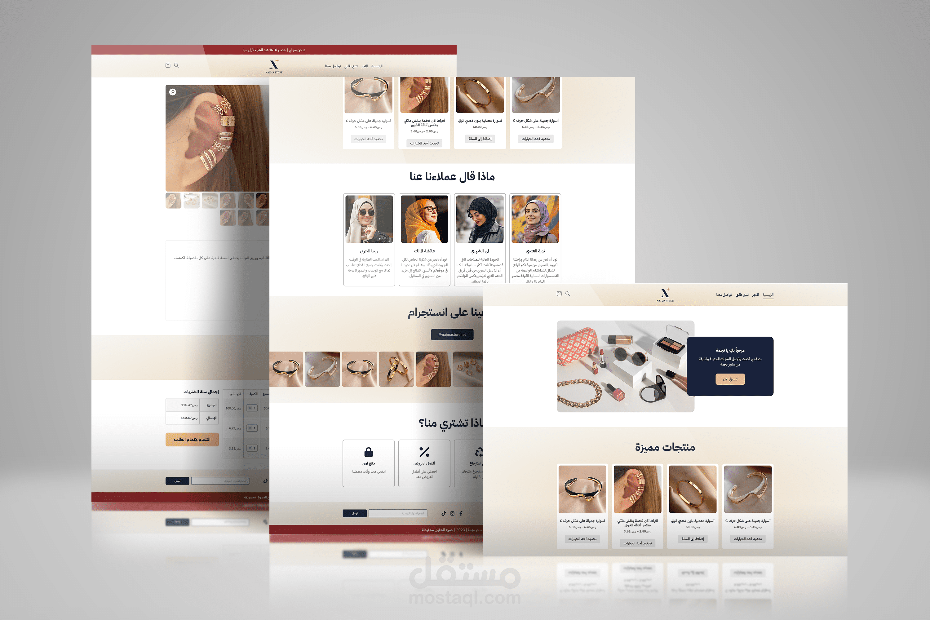 تصميم متجر إلكتروني NAJMA Store