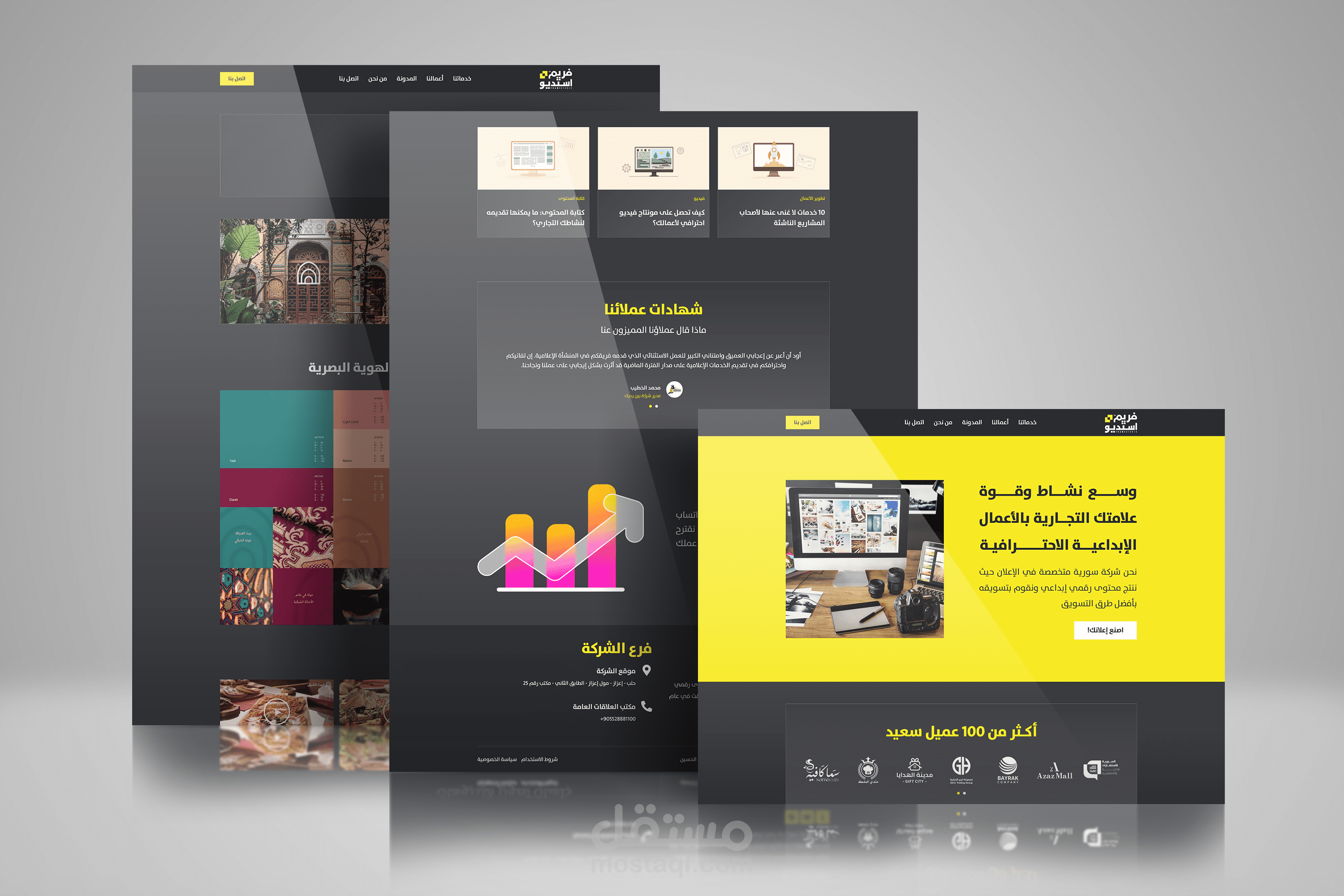 تصميم الموقع الإلكتروني لشركة فريم استديو
