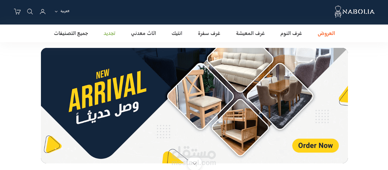 متجر لبيع الاثاث