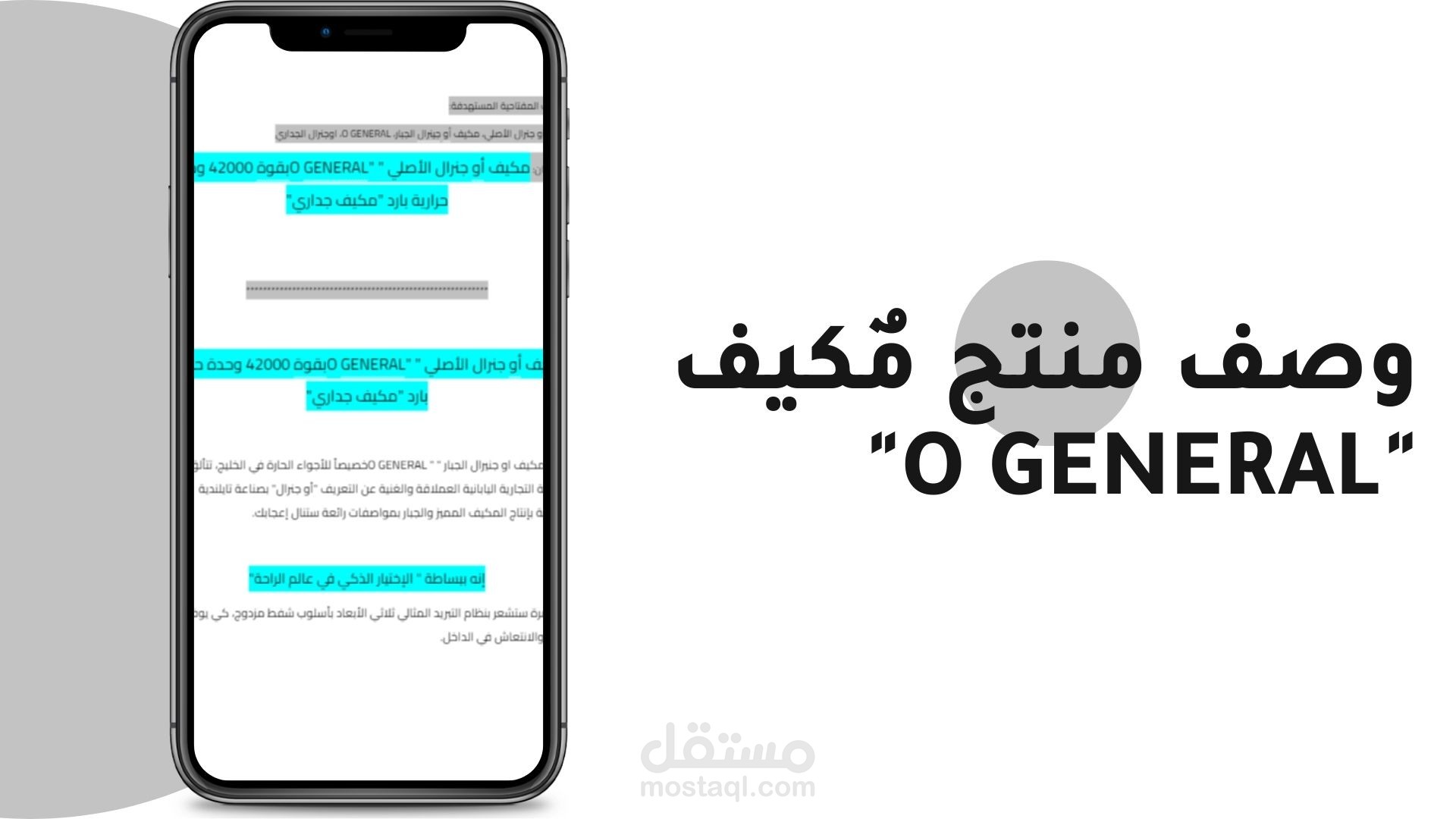 كتابة وصف منتجات " مكيف ماركات عالمية " لمتجر Daraga