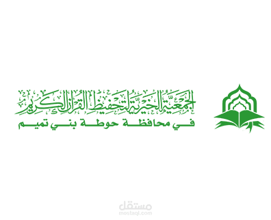 منصة جميعة التحفيظ