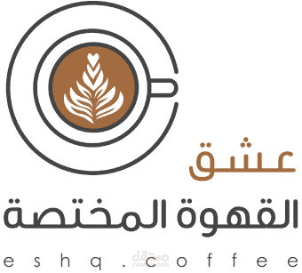 متجر سلة ( عشق القهوة )