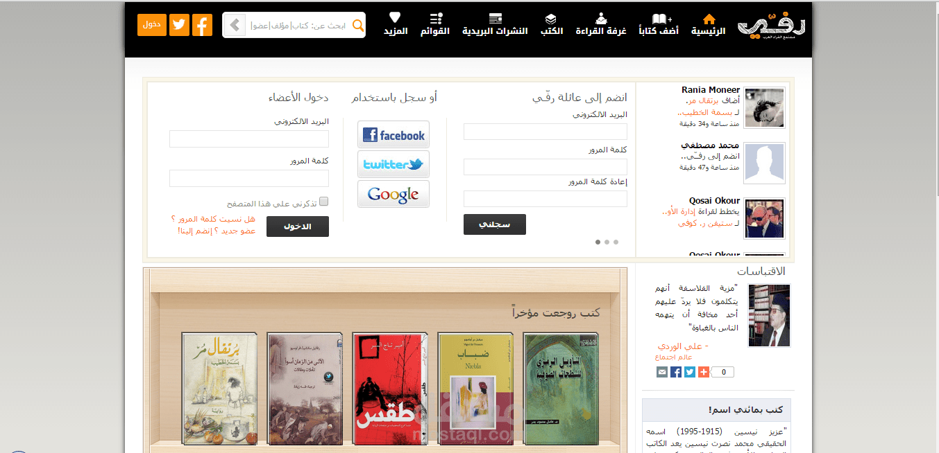 رفي للكتب العربية