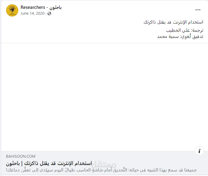استخدام الإنترنت قد يقتل ذاكرتك
