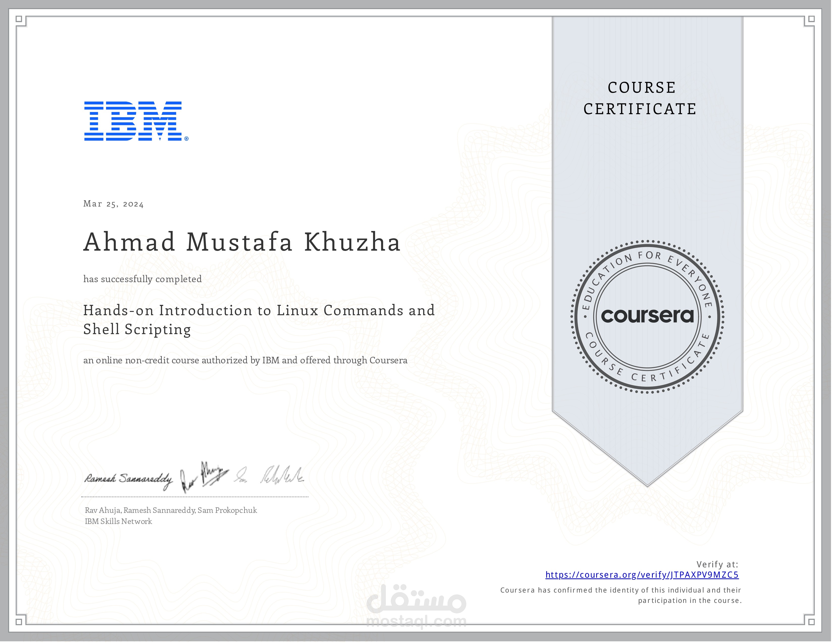 شهادة IBM