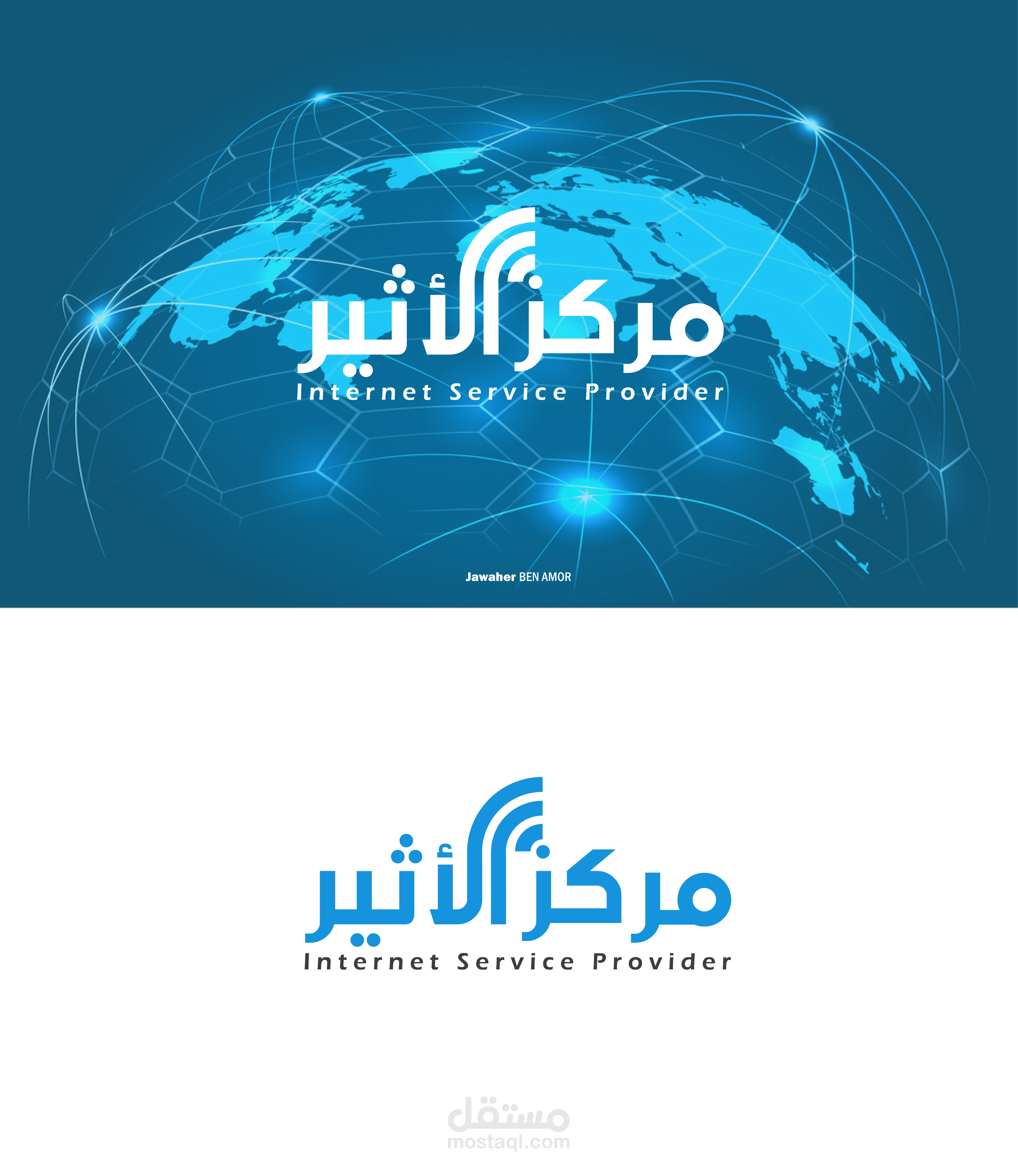 شعار مركز أثير لخدمات الأنترنت