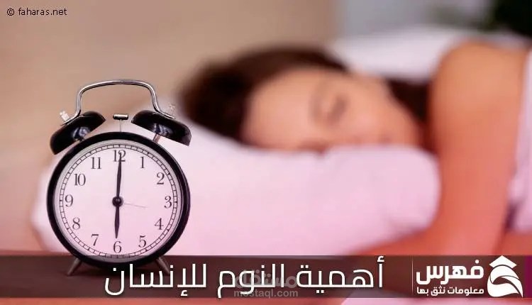 ملخص فيديو عن كيفية تحسين جودة النوم لنصبح اكثر نشاطا وبالتالي اكثر نجاحا